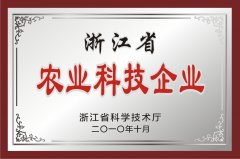 上海市農業科技企業